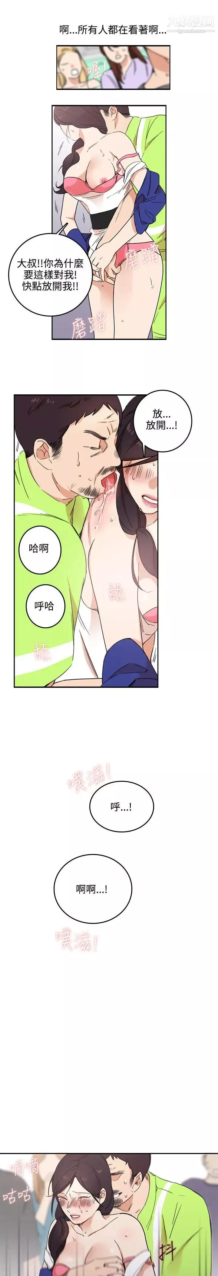 双面圣女-第3话 - 图片 23