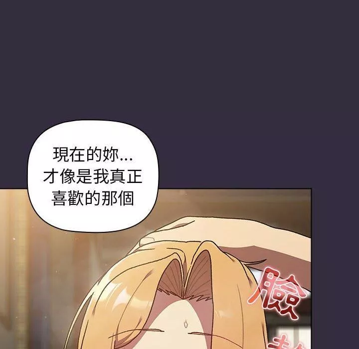 分组换换爱-第67话 - 图片 130