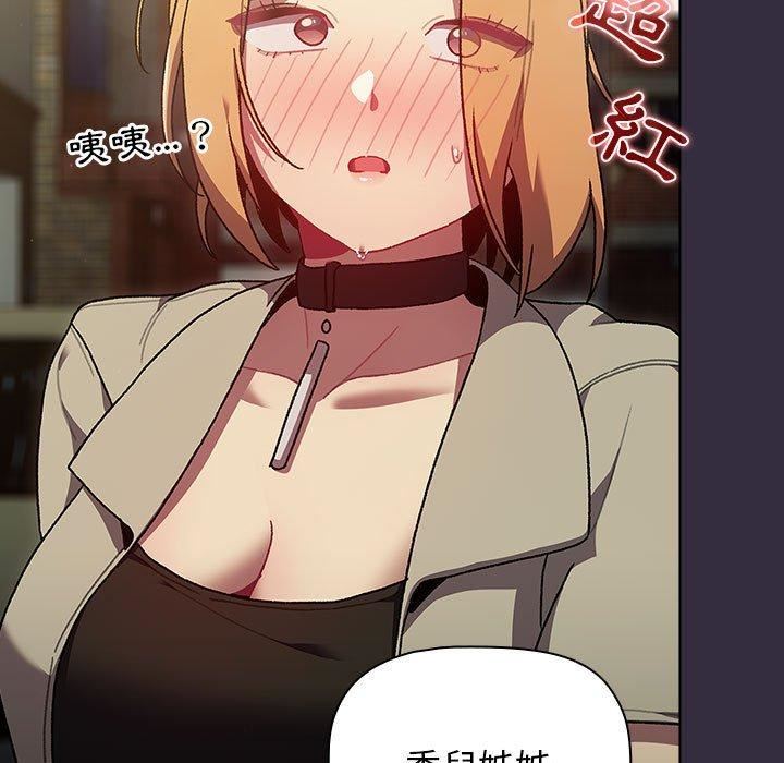 分組換換愛第67話