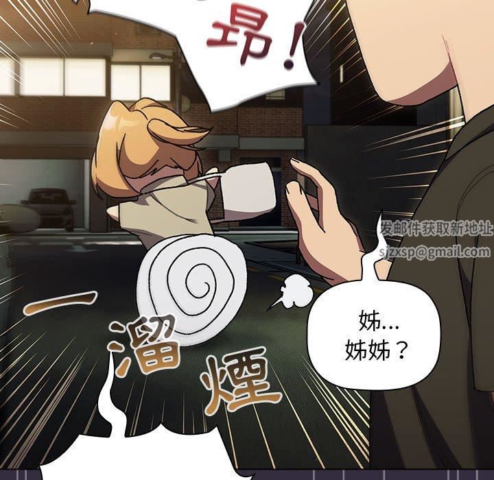 分组换换爱第67话