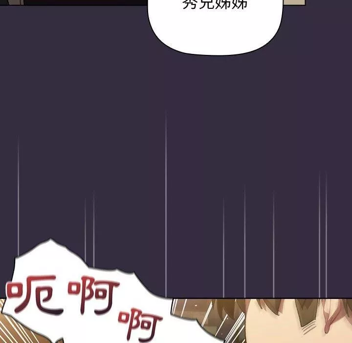 分組換換愛第67話