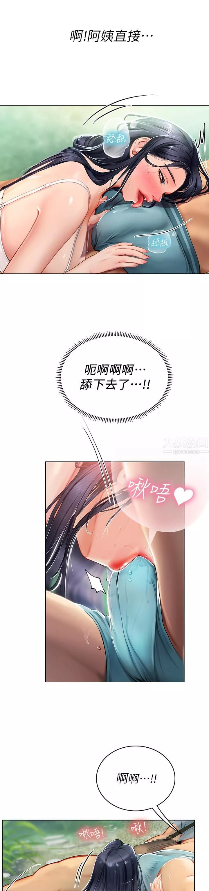 海女實習生第7話-深深插入豐腴熟女的體內