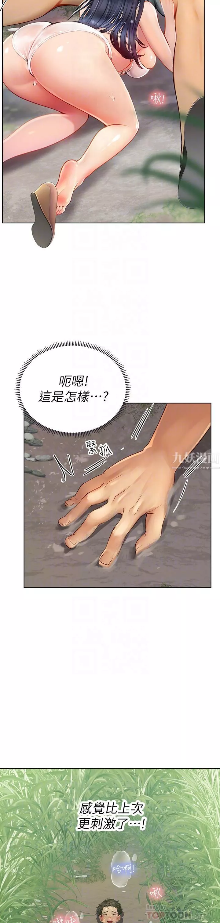 海女實習生第7話-深深插入豐腴熟女的體內