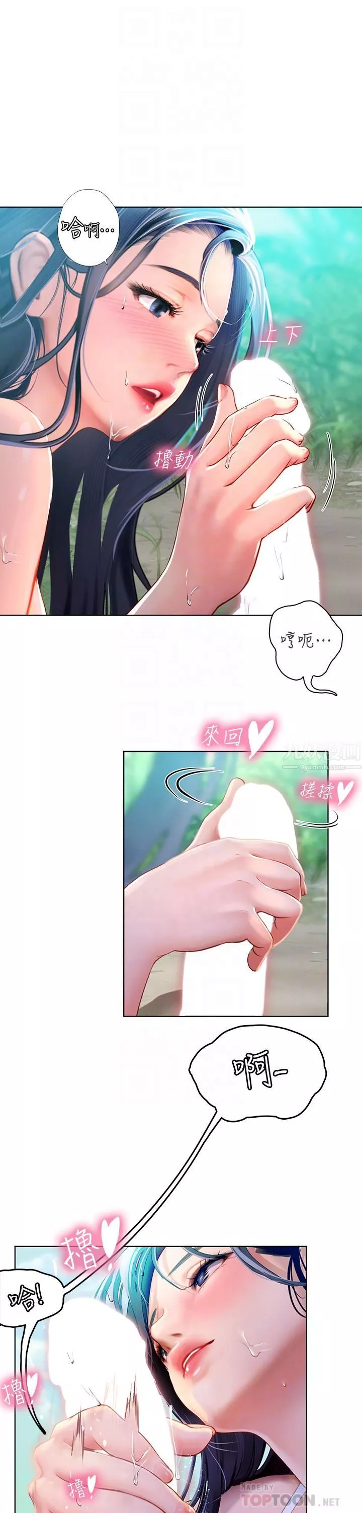 海女實習生第7話-深深插入豐腴熟女的體內