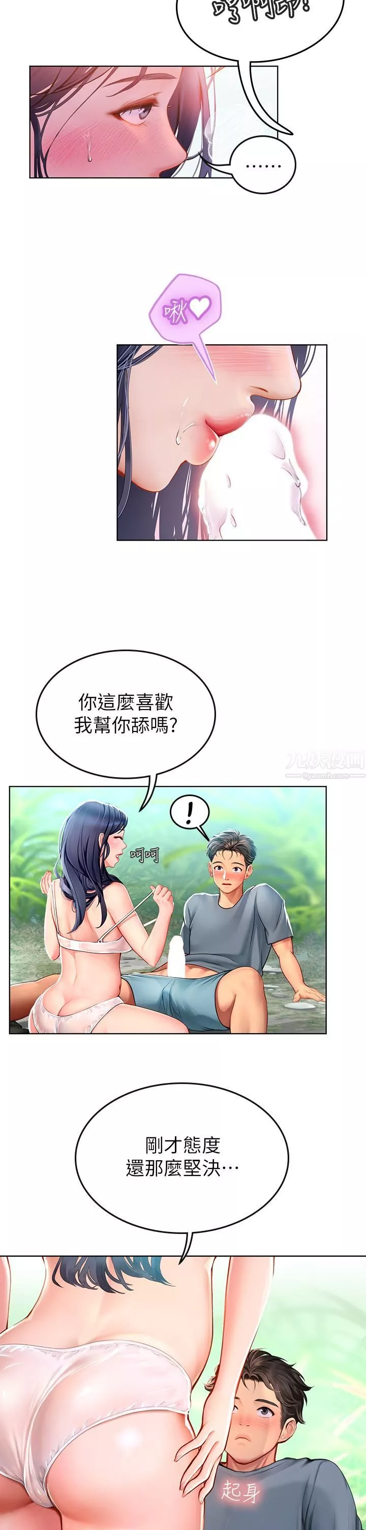 海女實習生第7話-深深插入豐腴熟女的體內