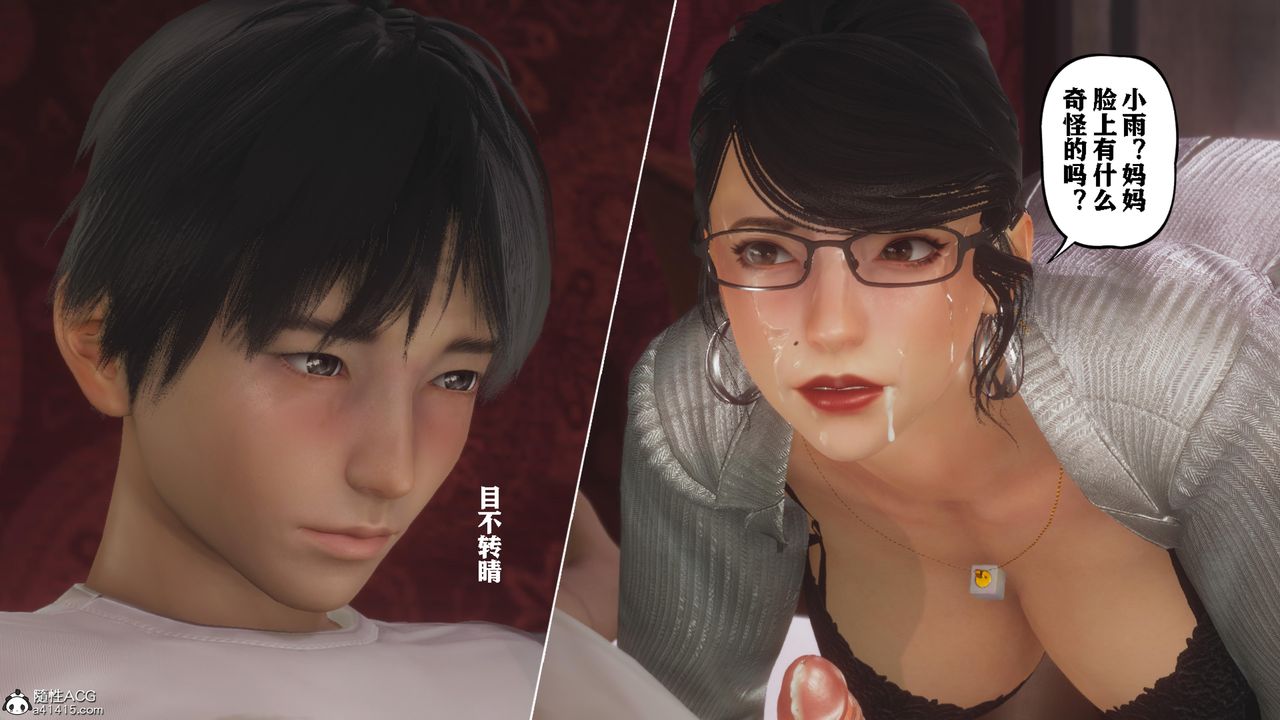 [3D]美母教师+番外篇番外篇-劝学02