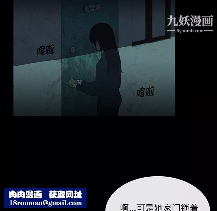 盗脸人-第12话 - 图片 49