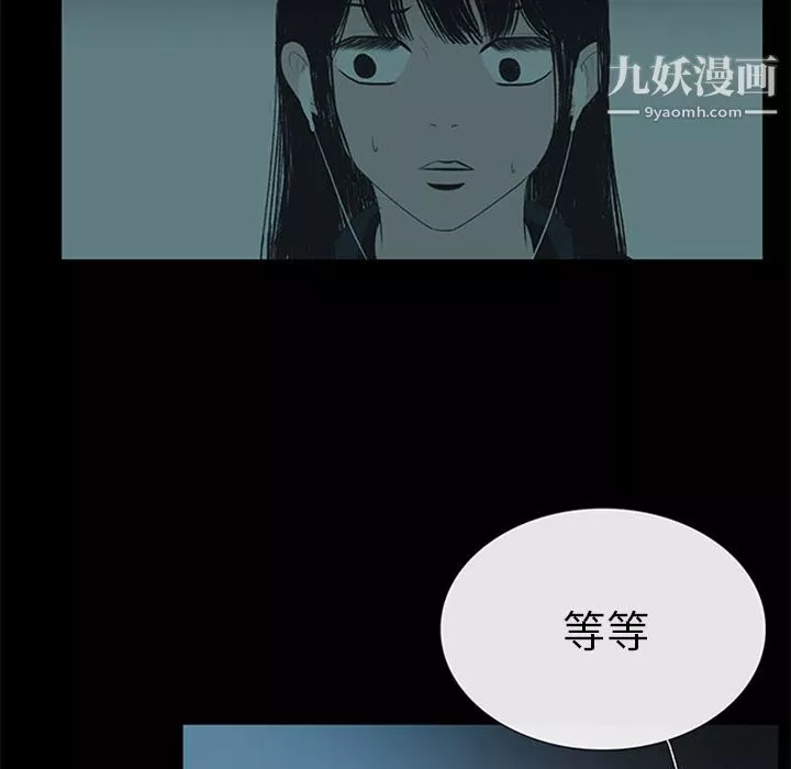 盜臉人第12話
