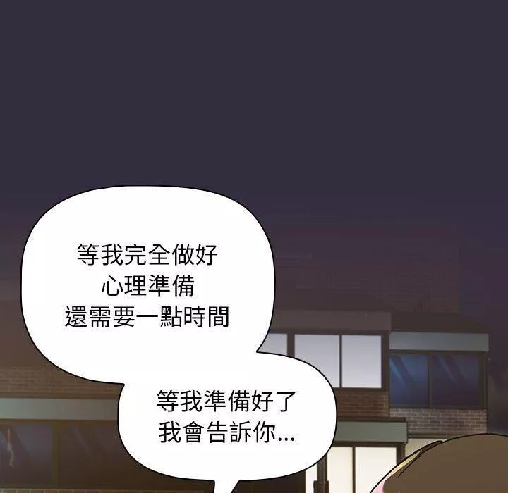 分组换换爱-第67话 - 图片 137