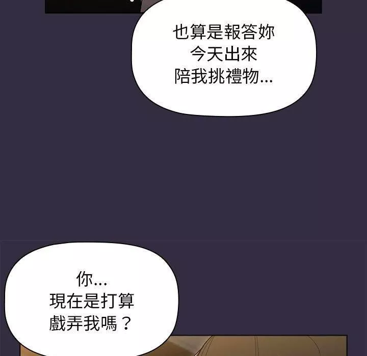 分組換換愛第67話
