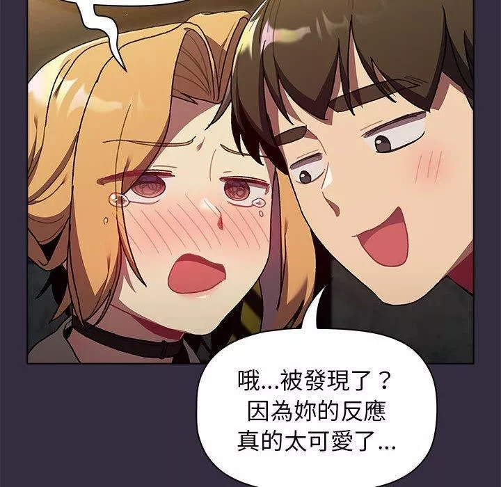 分组换换爱-第67话 - 图片 144
