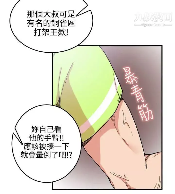 雙面聖女第4話