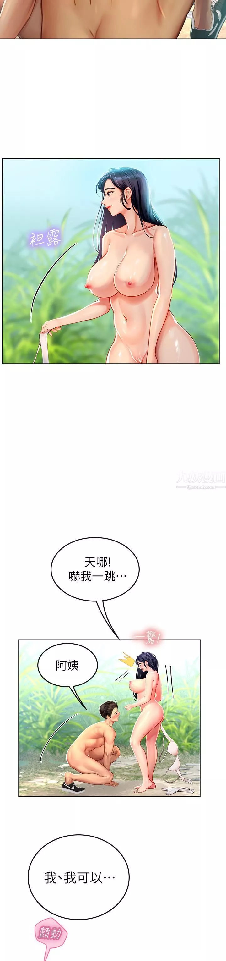 海女實習生第7話-深深插入豐腴熟女的體內