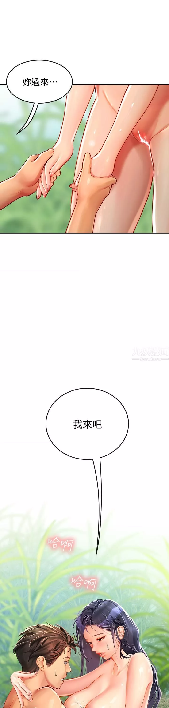 海女实习生-第7话-深深插入丰腴熟女的体内 - 图片 24
