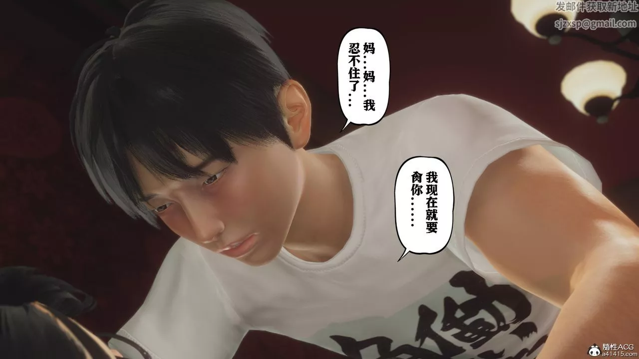 [3D]美母教师+番外篇-番外篇-劝学02 - 图片 43