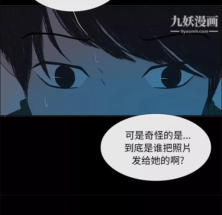 盗脸人-第12话 - 图片 61
