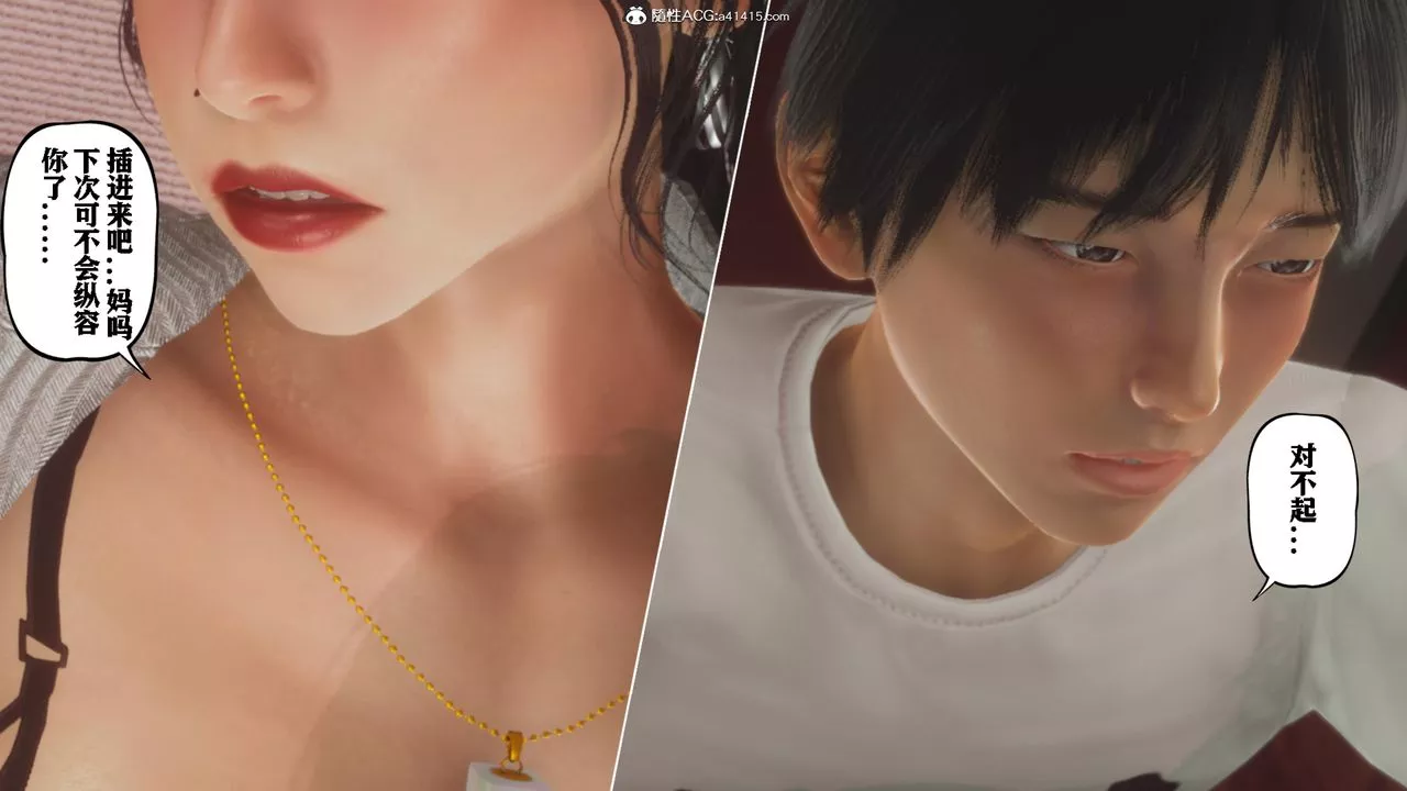 [3D]美母教师+番外篇-番外篇-劝学02 - 图片 45