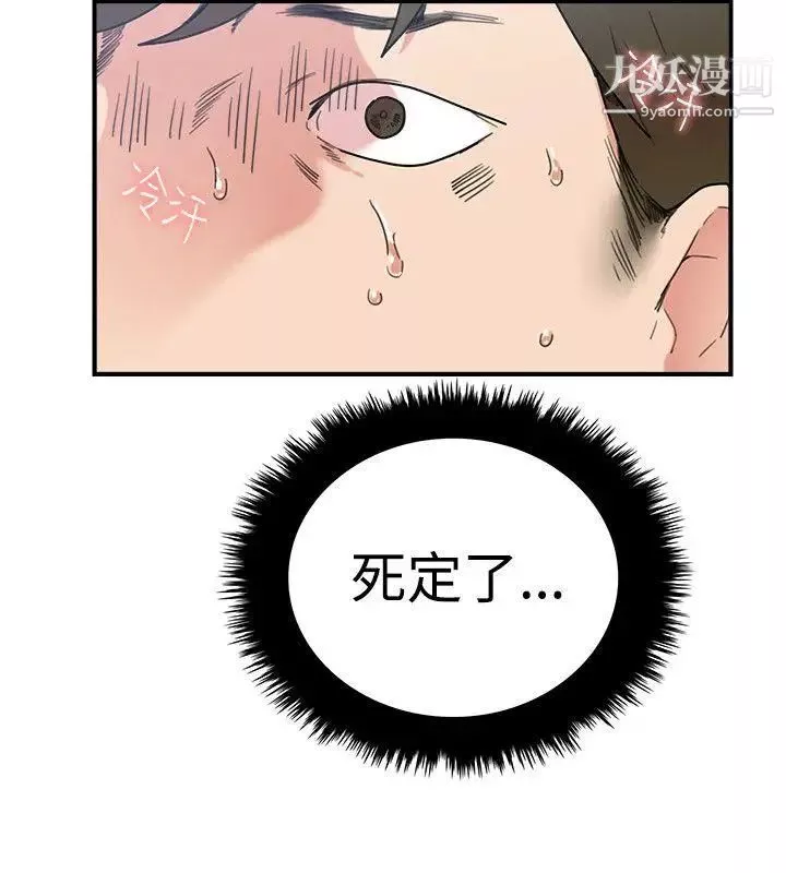 双面圣女-第4话 - 图片 10