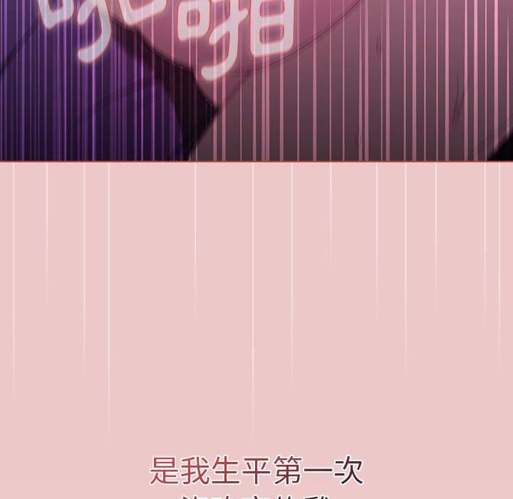 分组换换爱第67话