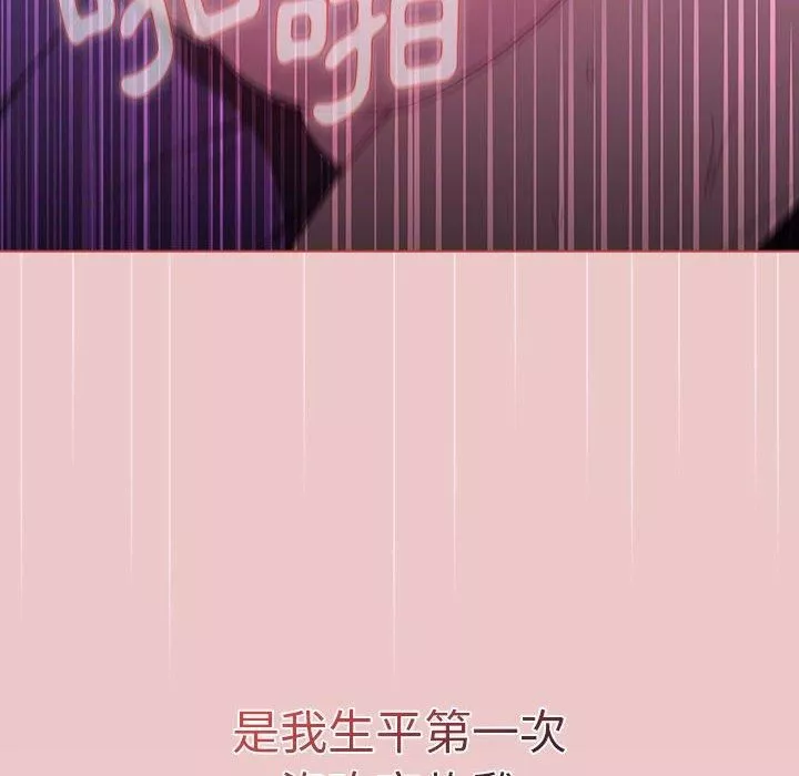 分組換換愛第67話
