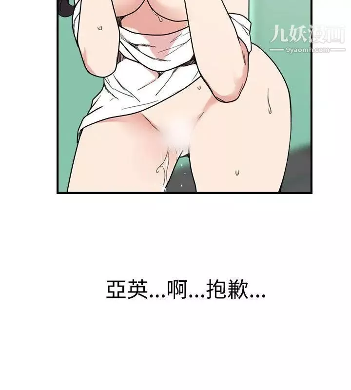 雙面聖女第4話
