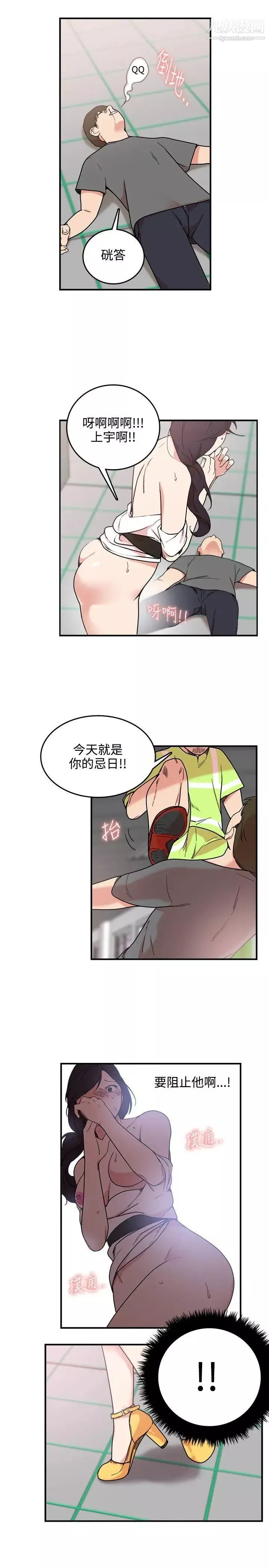 雙面聖女第4話