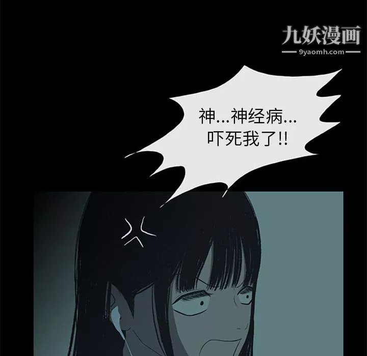 盜臉人第12話