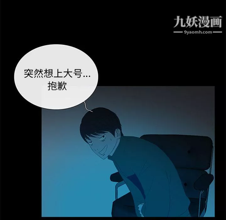 盗脸人-第12话 - 图片 65