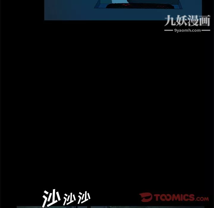 盜臉人第12話