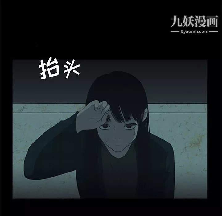 盗脸人-第12话 - 图片 71