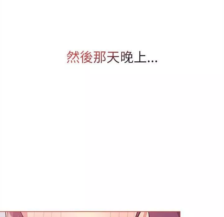 分組換換愛第67話