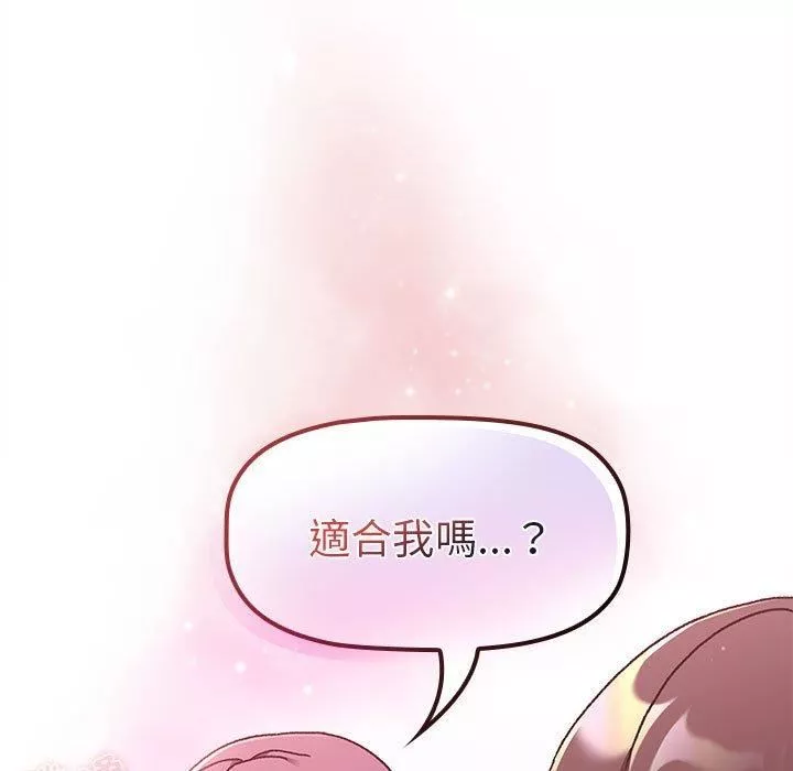分組換換愛第67話