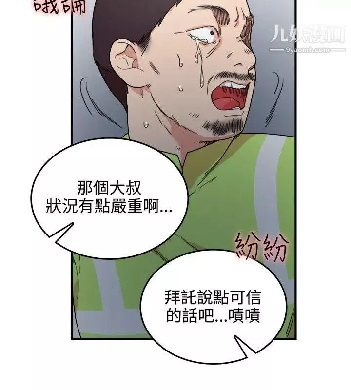 雙面聖女第4話