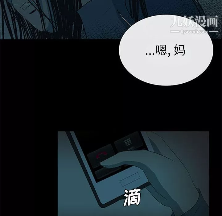 盗脸人-第12话 - 图片 76