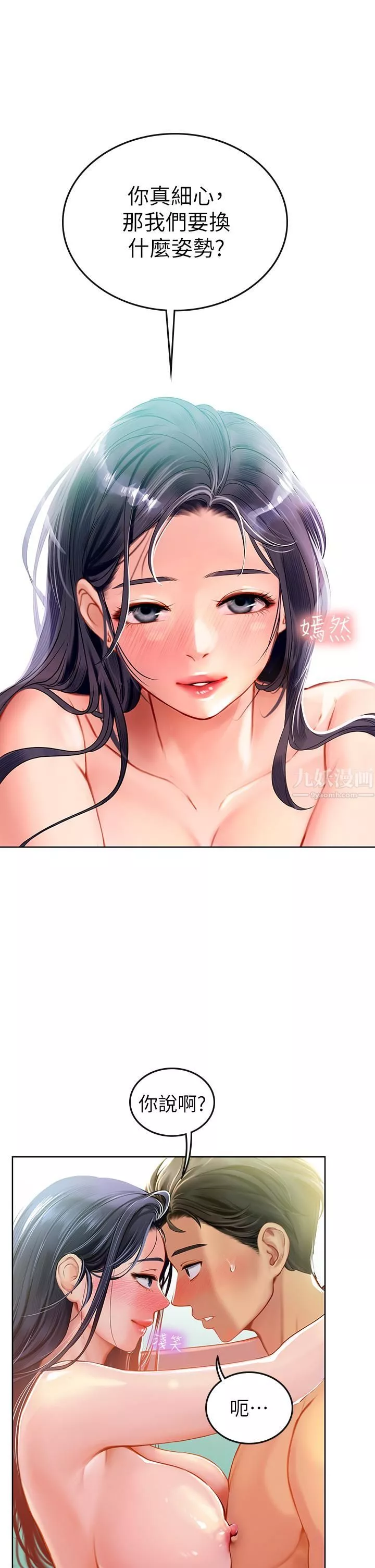 海女實習生第7話-深深插入豐腴熟女的體內