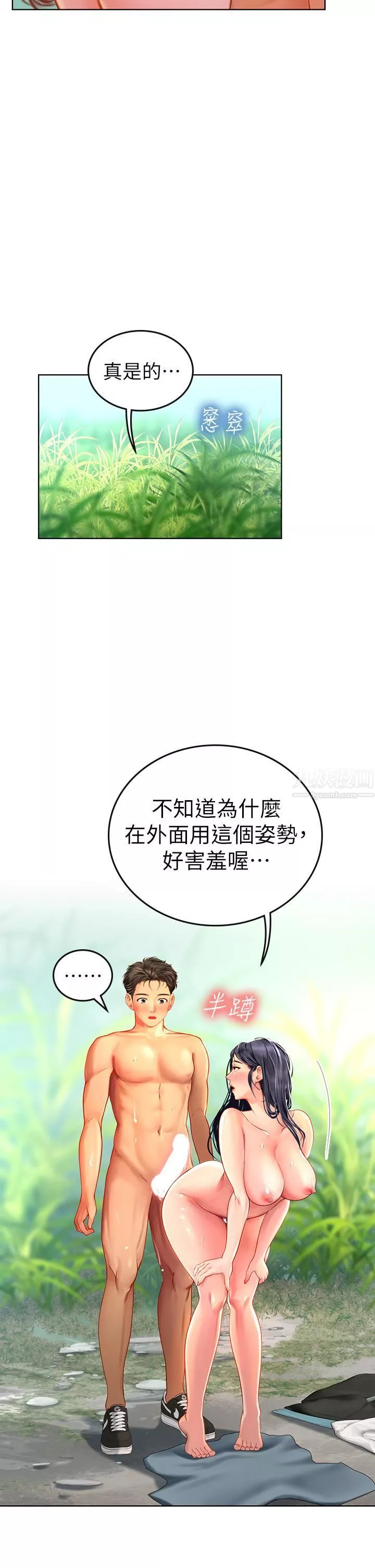 海女實習生第7話-深深插入豐腴熟女的體內