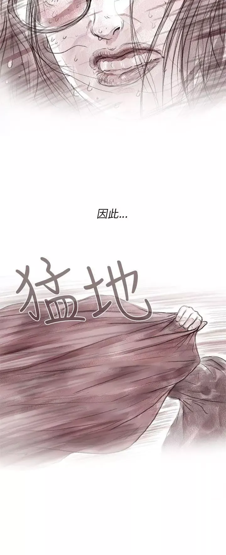 殘存私生第3話
