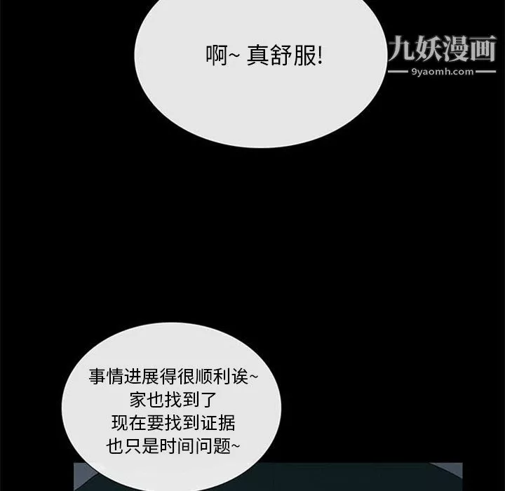 盗脸人-第12话 - 图片 82
