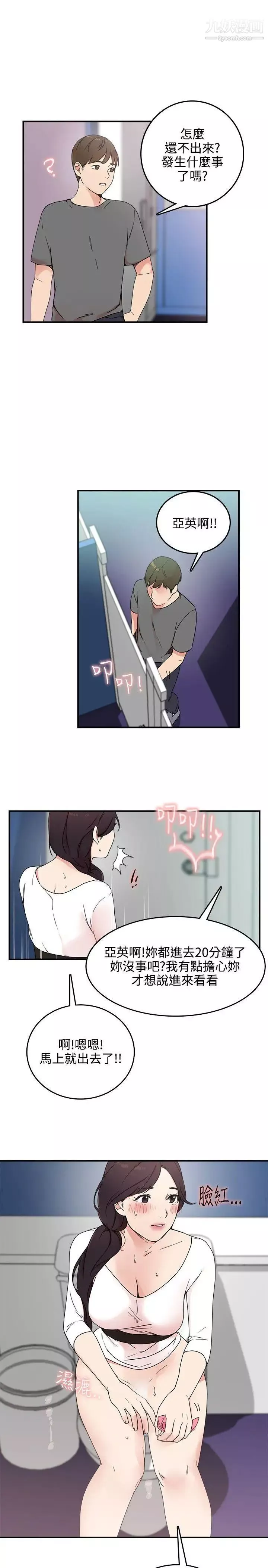 雙面聖女第5話