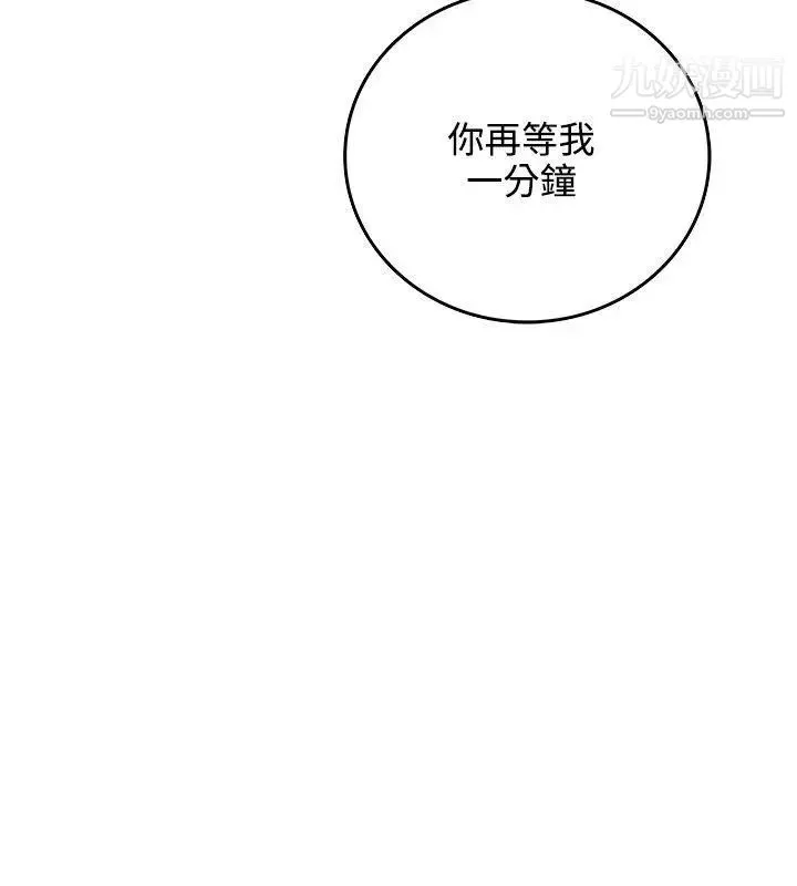 双面圣女-第5话 - 图片 4