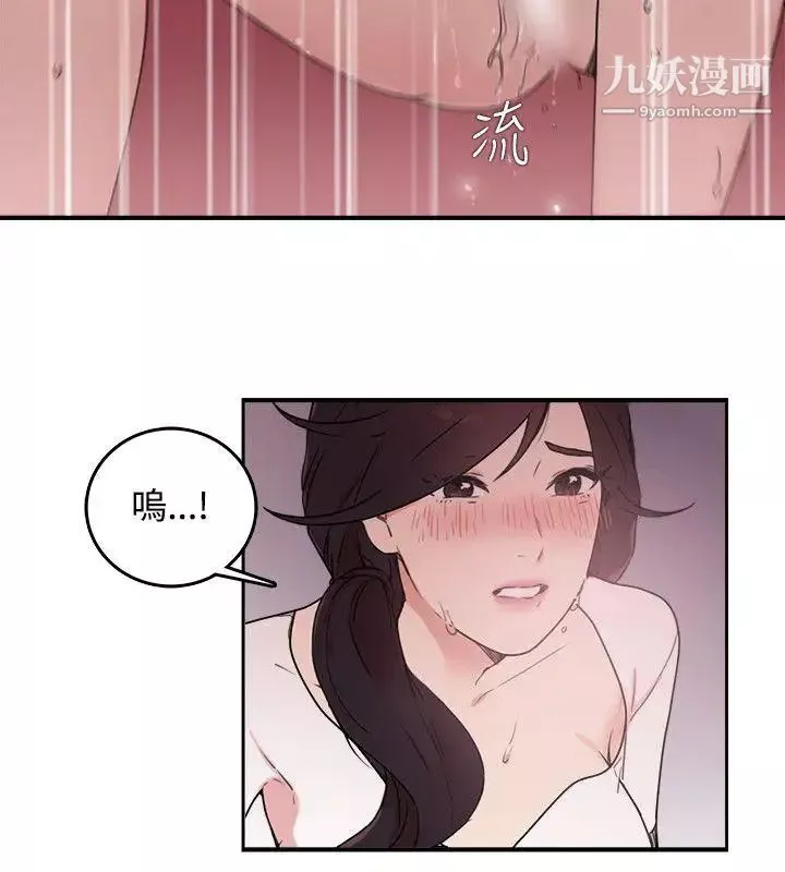 双面圣女-第5话 - 图片 6