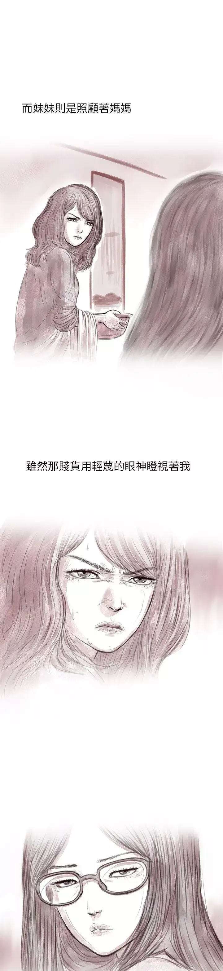 殘存私生第3話