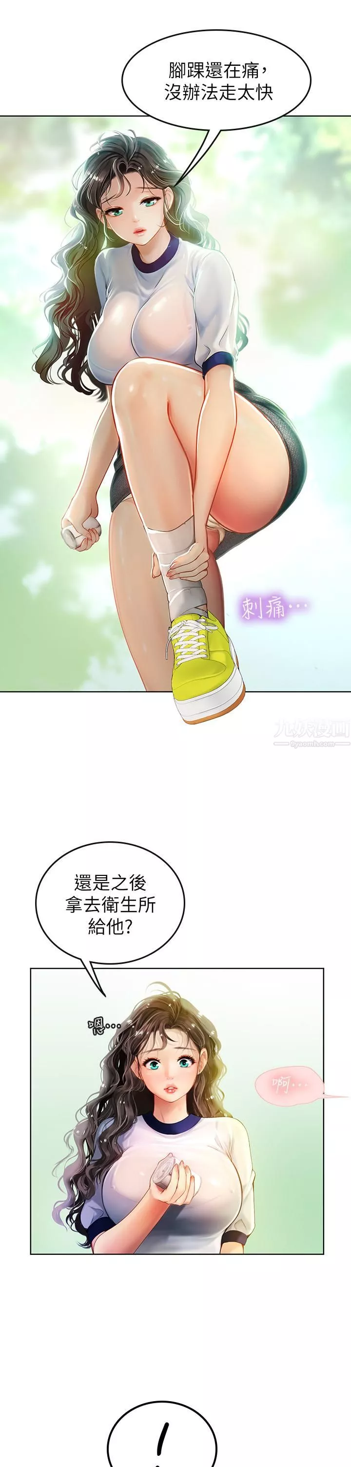 海女实习生-第7话-深深插入丰腴熟女的体内 - 图片 48