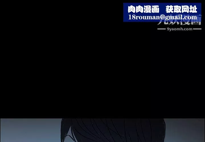 盗脸人-第13话 - 图片 1