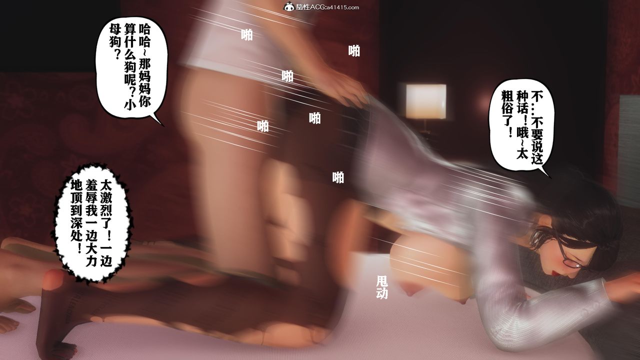 [3D]美母教师+番外篇番外篇-劝学03