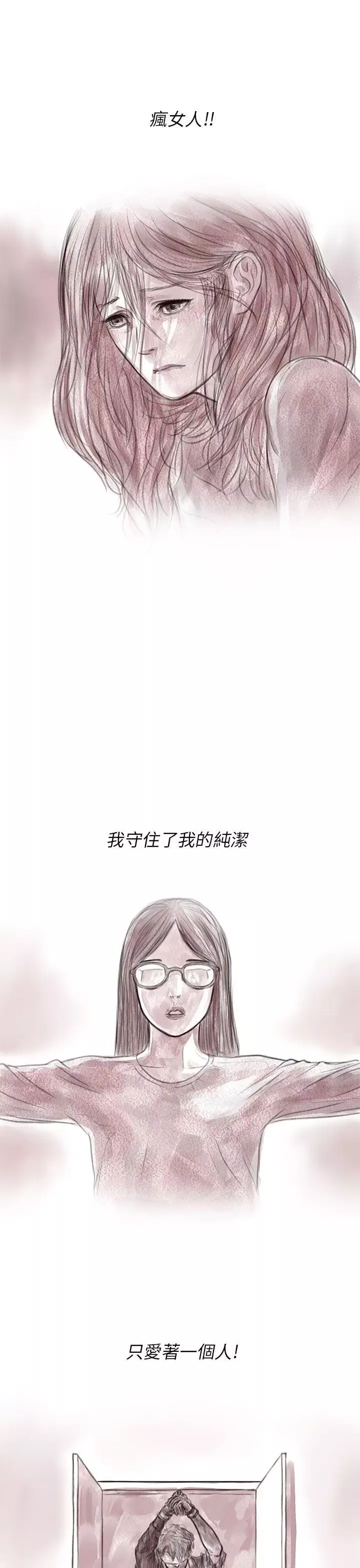 殘存私生第3話