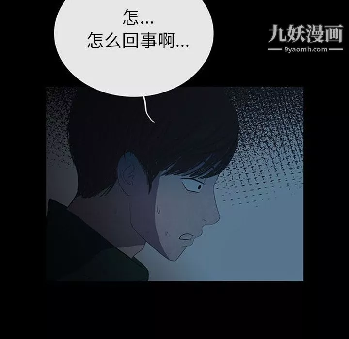 盜臉人第13話