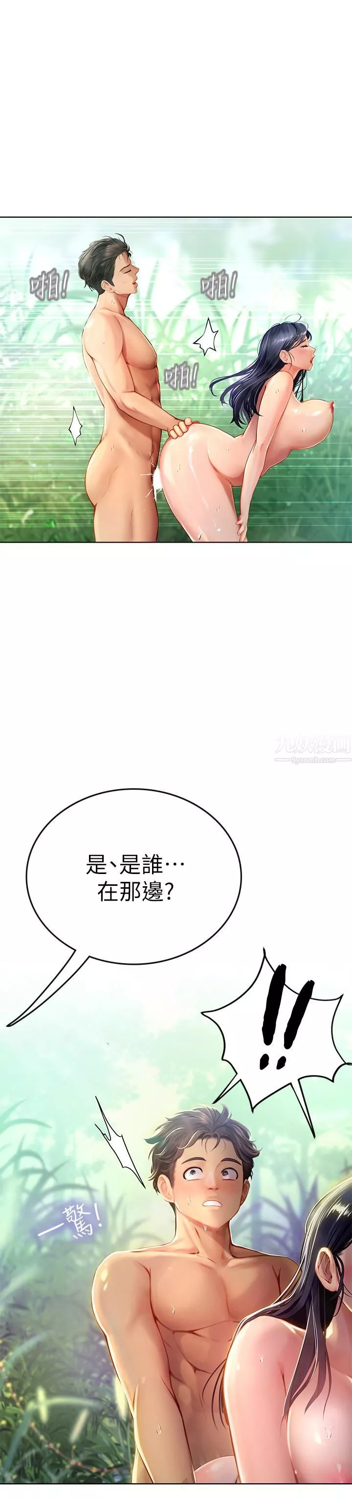 海女实习生-第7话-深深插入丰腴熟女的体内 - 图片 50