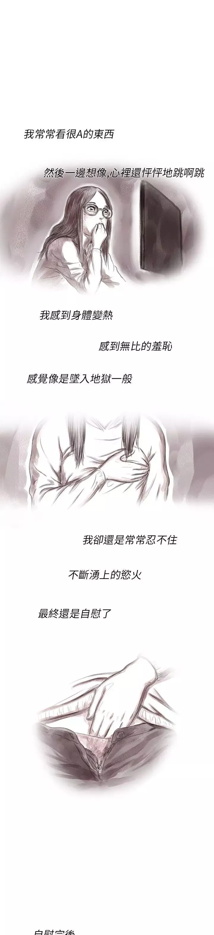 残存-私生第3话 - 图片 19