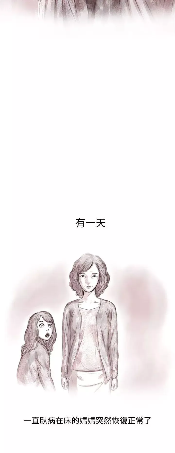 残存-私生第3话 - 图片 22